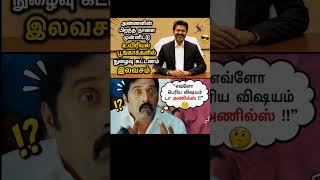 Zoo Entry Free 😂 CM விஜய் பிறந்தநாள்.. மக்களுக்கு சர்ப்ரைஸ் GIFT #cmvijay #trending #tvk #comedy