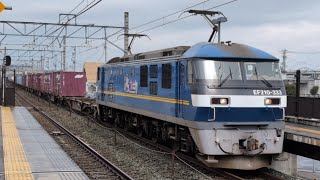 1092ﾚ EF210-333号機牽引貨物列車(上り)相見駅通過 ※朝のラッピング新幹線の時より天候回復