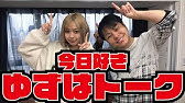 今日好き 井上名言 番組内で残したあの名言を解説します Youtube 今日好き 井上名言 番組内で残したあの名言を解説します Youtube