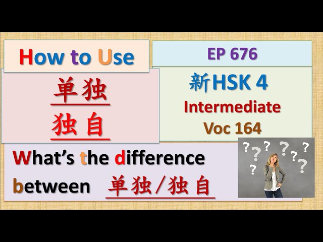 [EP 676] New HSK 4 Voc 164  (Intermediate): 单独、独自|| 新汉语水平3.0中级词汇4 || Join My Daily Live
