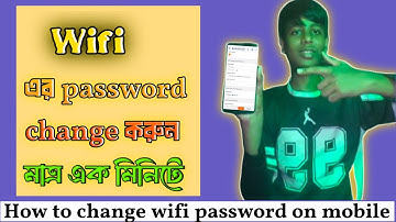 Wifi Password কিভাবে পরিবর্তন করবেন! How to Change Wifi Password in TP-Link Router |THE SA TUTOR