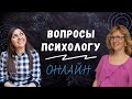 Как справиться с испытаниями? Роль психолога в церкви. Манипуляции со стороны ближних