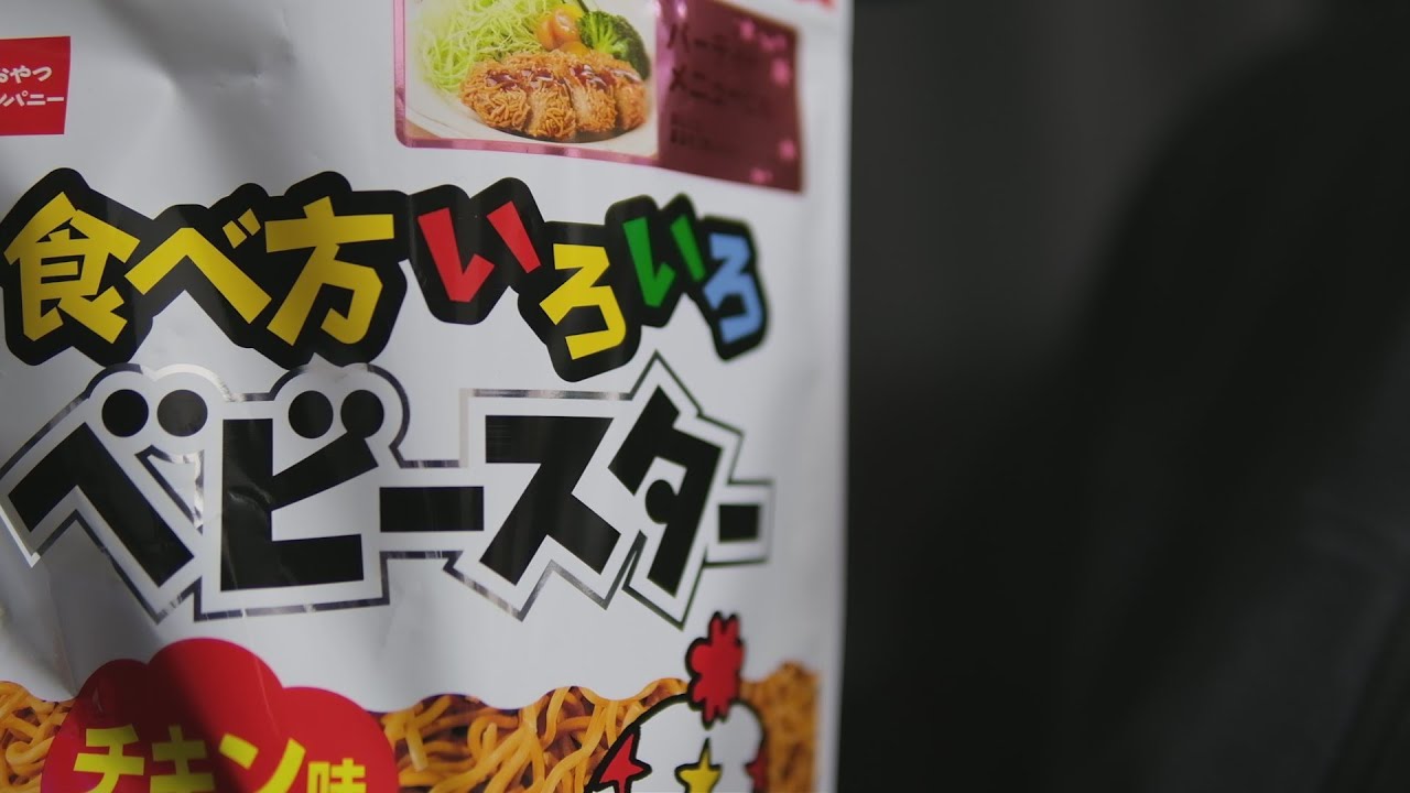 【男声ASMR/咀嚼音】ベビースター無限食い【Eating Sounds】