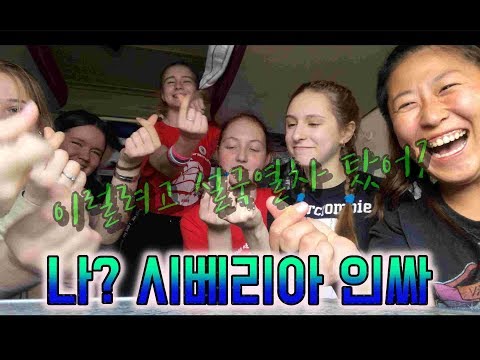 러시아여행) 시베리아횡단열차 안에서 핵인싸되는 방법