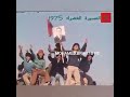اغنية نداء الحسن المسيرة الخضراء المجيدة 1975