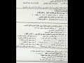 أسئلة مع الحل اللغة العربية الاول متوسط امتحان اليوم الاثنين 27 4 2026 نهاية السنة