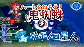 ぷにぷに ツチノコ星人 Youtube