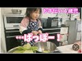 お手伝い張り切る４歳の娘