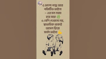 love ❤️ | best motivational video in Bengali | Bengali motivation video | #inspirational #shorts