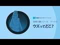 ウズってどこ？　～知恵の書シリーズ　パート⑥～　Where on Earth is Uz?