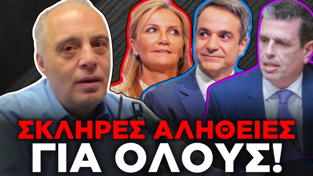 ΔΕΝ ΜΑΣΗΣΕ Ο ΒΕΛΟΠΟΥΛΟΣ: «Η ΣΕΙΡΑ ΣΑΣ ΤΩΡΑ!» ΕΒΓΑΛΕ ΟΛΕΣ ΤΙΣ ΒΡΟΜΙΕΣ ΤΟΥΣ!
