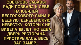 картинка: Я ПЛАКАЛ, ЧИТАЯ! СВЕКРОВЬ ПОЗВАЛА 
