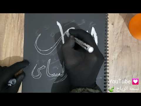 اسم ابو عثمان الشامي مع نشيد سمو الحياة للمنشد ابو علي