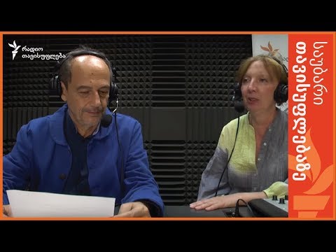 \"საფერავი, როგორც ფერი\"