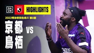 【京都サンガF.C.×サガン鳥栖｜ハイライト】明治安田生命J1リーグ 第8節 | 2022シーズン｜Jリーグ