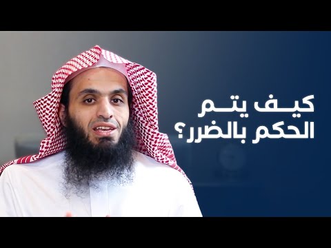 فيديو: تم أخذها في الاعتبار؟