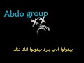 اب يوسف / باشا اعتمد