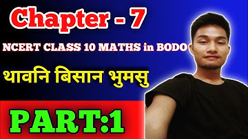 Chapter: 7 | Coordinate Geometry | Class 10 maths BODO MEDIUM | part 1