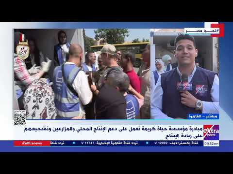 من منطقة الوايلي مراسلنا زياد قاسم يرصد حجم الإقبال من الموطنين على مبادرة حياة كريمة لتوفير اللحوم