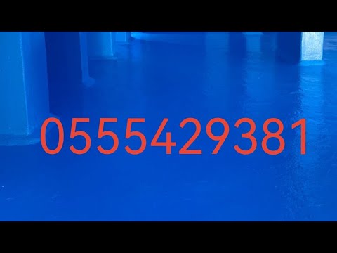 عزل خزانات المياه اسمنتي وايبوكسي 0555429381 الرياض ايبوكسي اكسبلور متابعه تعليق عوازل مشاهير