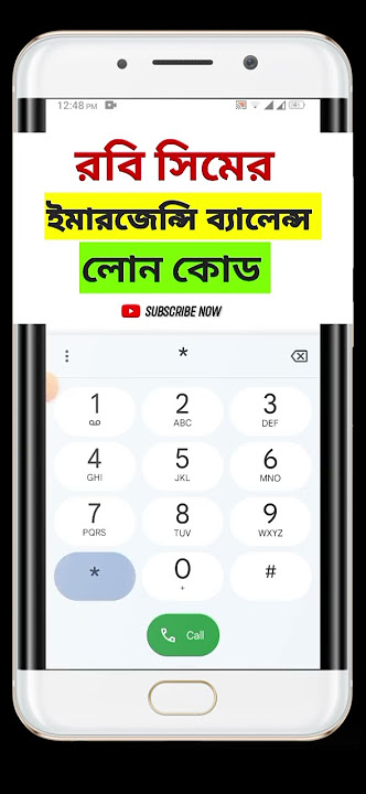 Robi Sim er emergency balance loan code, Robi Sim emergency balance loan code #shorts #tech