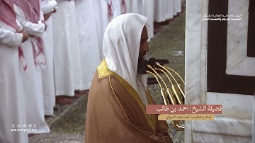 تهجد ليلة 25 رمضان 1445هـ من الحرم النبوي  من سورة الصافات 114 الى سورة غافر 22