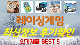 레이싱게임 추천, 따끈따끈 신상~! 가성비 TOP5 screenshot 5