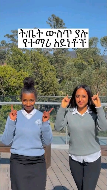 #school life beautiful girls ethiopia