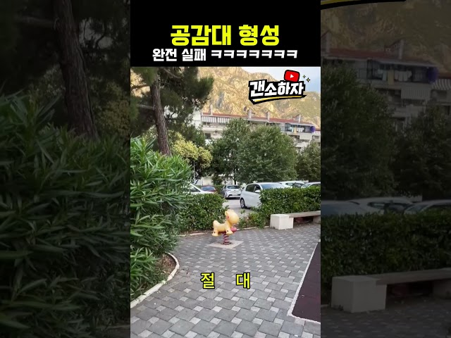공감 할걸 해야지 ㅋㅋㅋㅋ