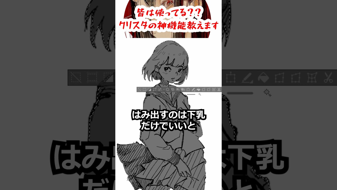 クリスタの神機能教えます #イラスト