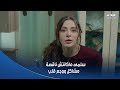 سلمى ماكانتش ناقصة مشاكل ووجع قلب جارتها بتخون جوزها وجرجرتها في مشكلة معاها عشان تداري عليها 