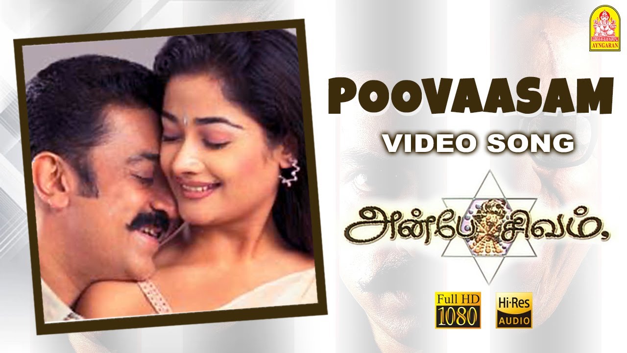 Poovaasam   HD Video Song  Anbe Sivam    Kamal Hassan  Madhavan  Vidyasagar