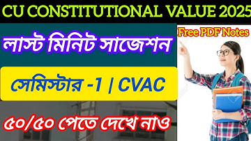 CU 1st Semester CVAC Constitutional Values suggestion 2025 || Cvac 1st semester suggestion 2025
