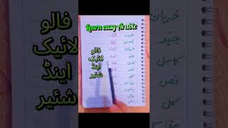 Arabic language with Urdu Pushto #arabic #learnarabiclanguage #education #learning #foryou #for