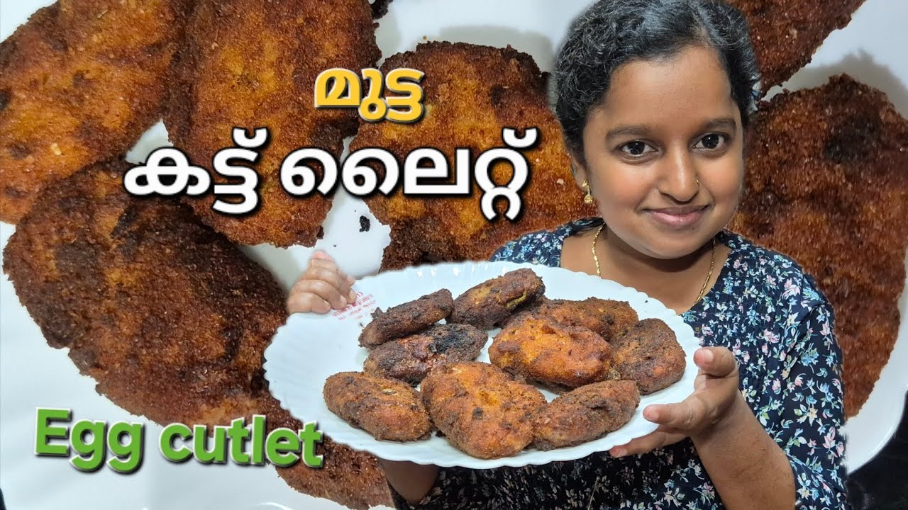 മുട്ട കട്ട് ലൈറ്റ് 