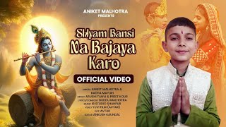 Shyam Bansi Na Bajaya Kro Aniket Malhotra Ishant Bhardwaj Present