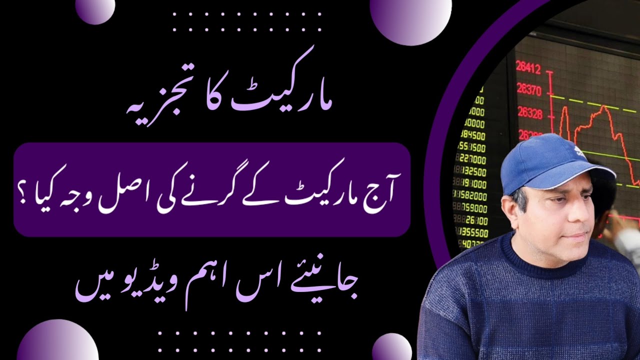 Psx analysis today KSE 💯 today market analysis and next strategy 4 Important buying alerts