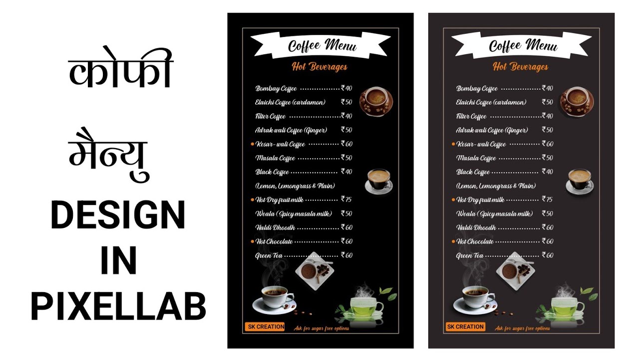 Printable Coffee Menu Design Using Coreldraw | How to make