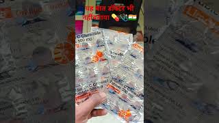 विटामिन सी #यूज्ड #limcee 500mg tablet #@official-rohitgupta-p8w#viralvidio