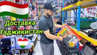 Янги Инструментлар Акция!! 30% Доставка Тожикистонга