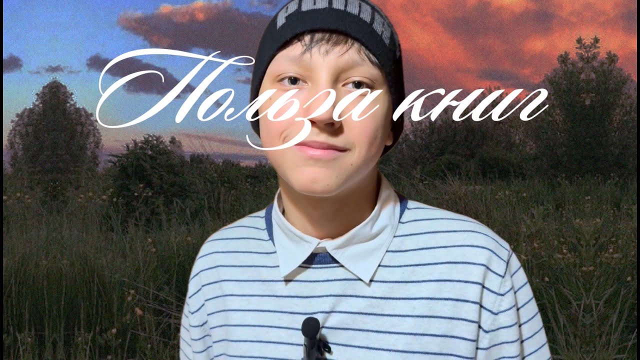 Чтение: как книги меняют мозг и жизнь. Польза книг.