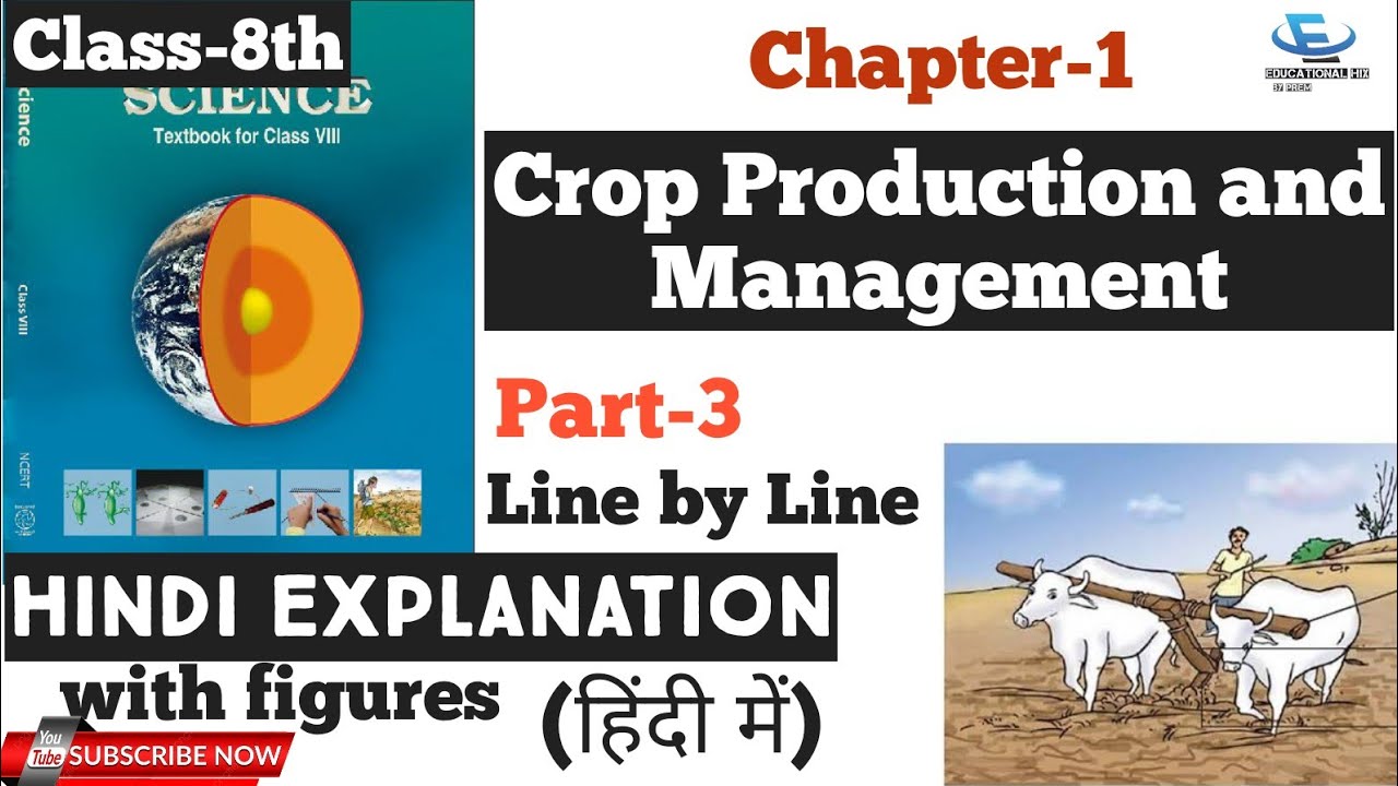 Class 8 Ncert Science Ch1 Crop Production and Management Hindi