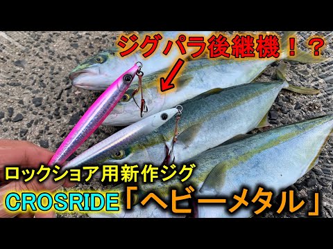 ロックショアヒラマサ青物プラグ8個 グッドベイトFZRBNDモンスターゾーン ロックショアヒラマサ青物プラグ8個 グッドベイトFZRBND