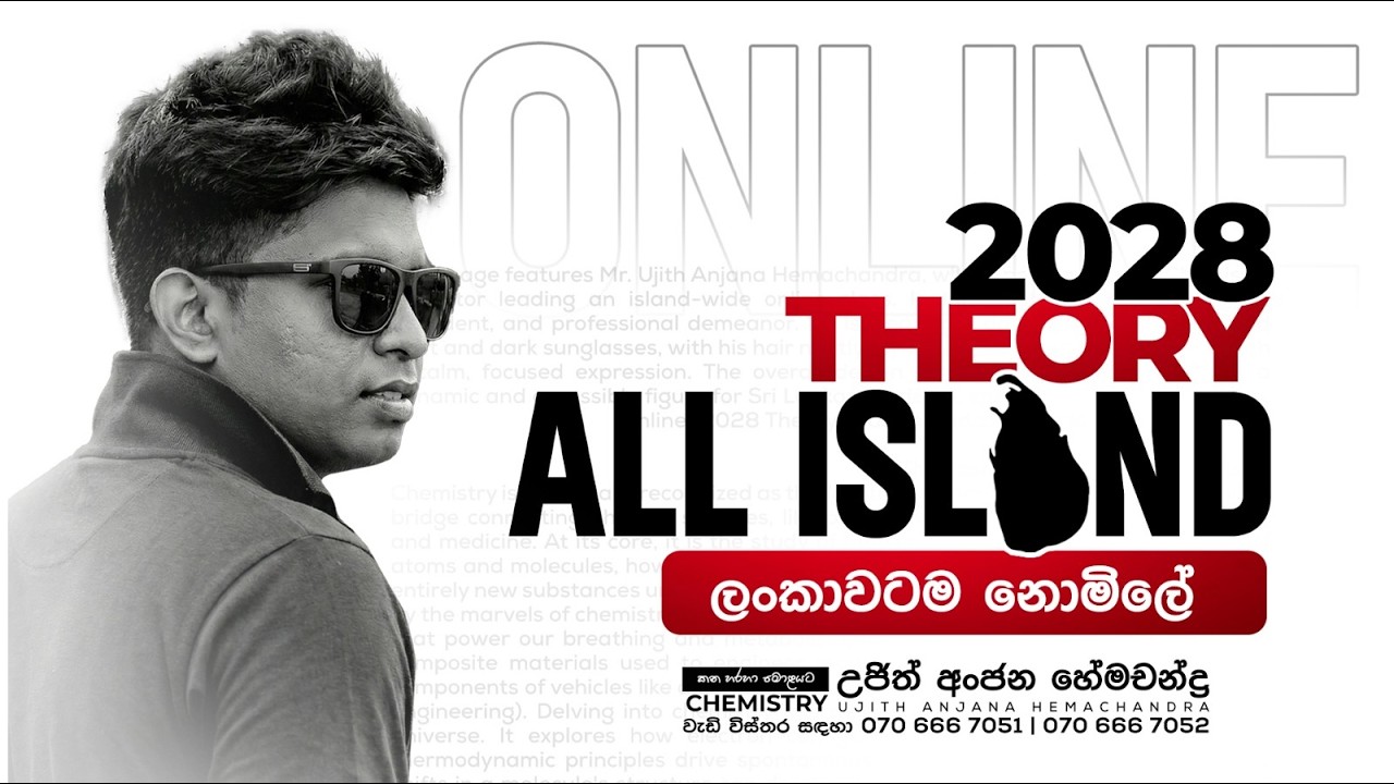 2028 නව පන්ති ආරම්භය | Chemistry | Ujith Hemachandra