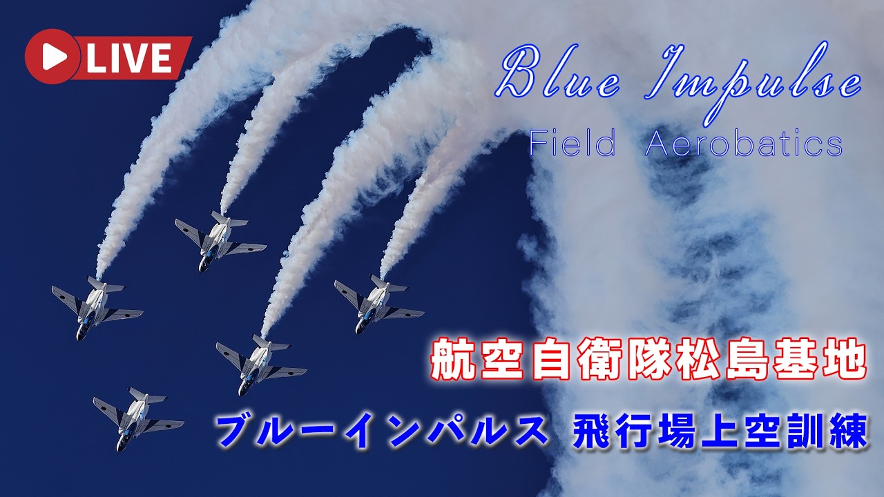 青い空ページ 横田基地日米友好祭の展示機は06-5787 787といえば浜松から686に変わる