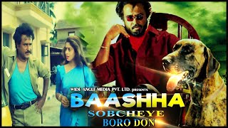 বাশা - সবচেয়ে বড় ডন | Baashha – Sobcheye Boro Don | Rajnikant Baashha Promo| South Movie In Bangla