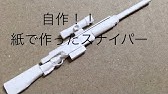 杉玉鉄砲の作り方 Youtube 杉玉鉄砲の作り方 Youtube