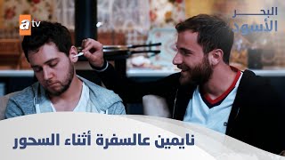 نهفات كاليلي أثناء السحور - الحلقة 56 - مدبلج