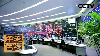 《走遍中国》 5集系列片《守护光明》(3)超级预案 20180627 | CCTV中文国际