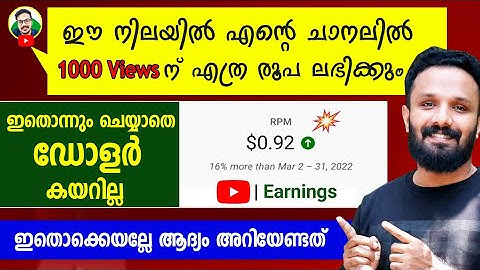 How much pay youtube for 1000 VIEWS | Youtube video midroll ads settings in malayalam
